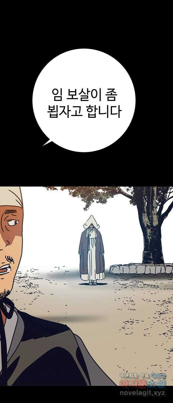 서울밤피어 35화 8