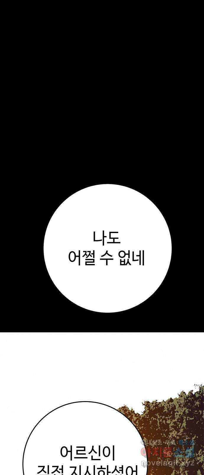 서울밤피어 35화 9