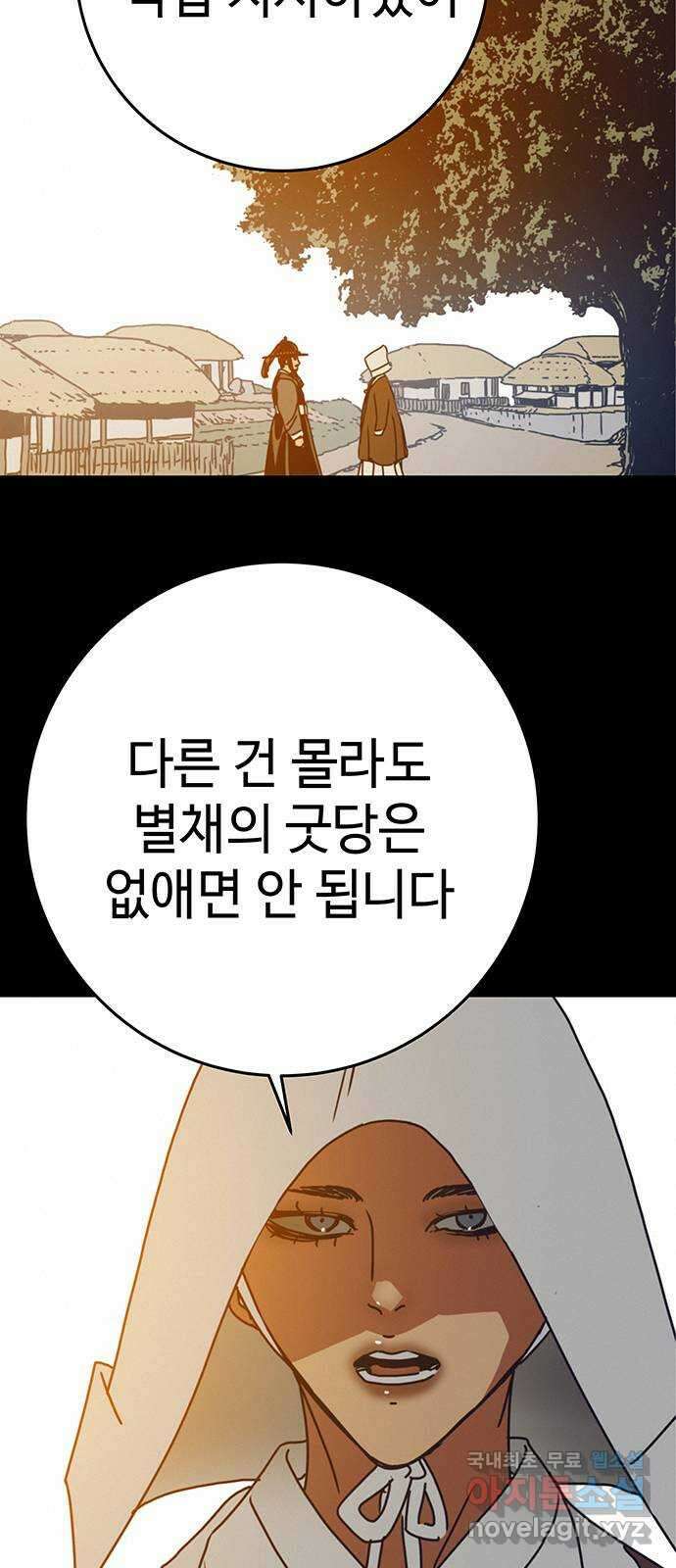 서울밤피어 35화 10