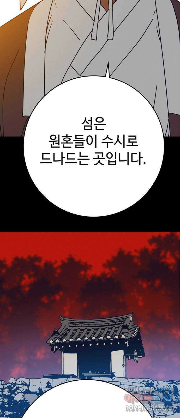 서울밤피어 35화 11