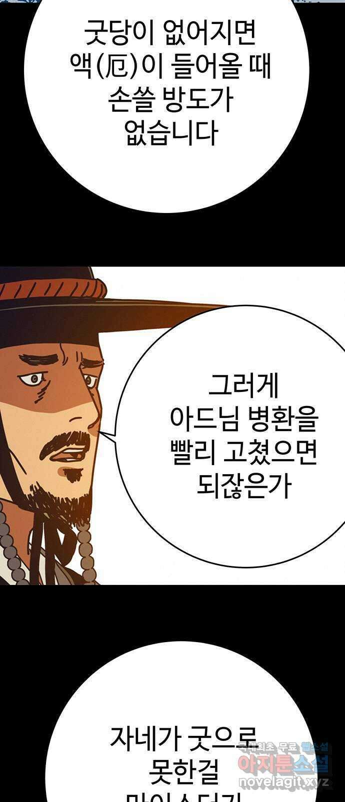 서울밤피어 35화 12