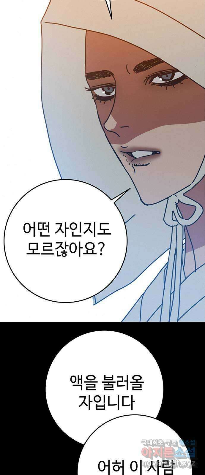 서울밤피어 35화 14