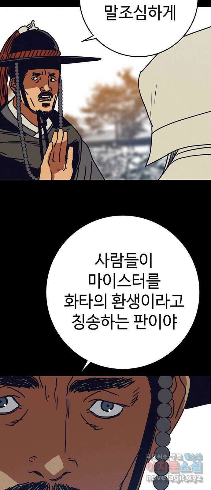 서울밤피어 35화 15