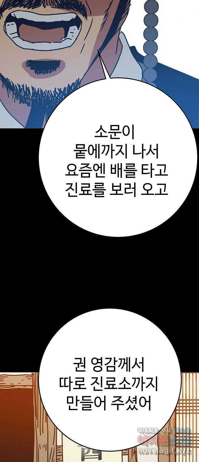 서울밤피어 35화 16