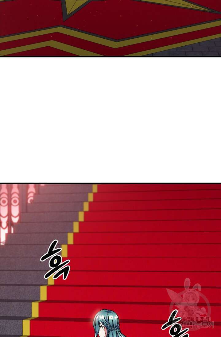 나를 사랑하지 않는 그대에게 121화 8