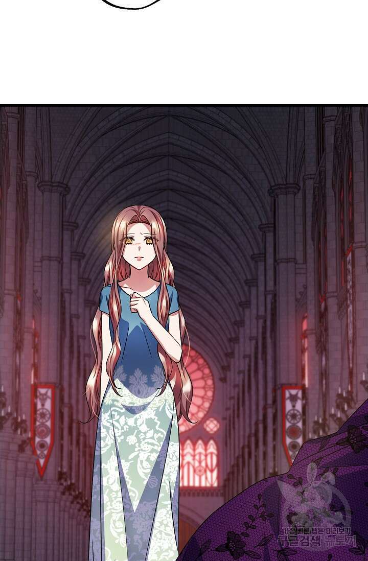 나를 사랑하지 않는 그대에게 121화 23