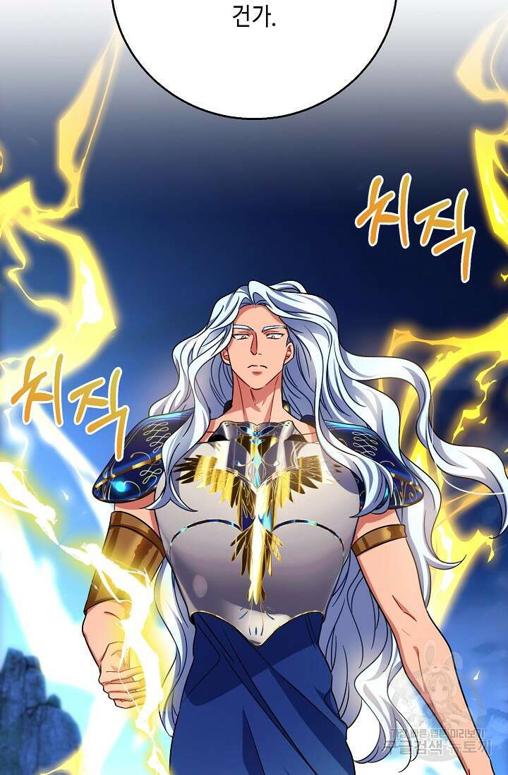 나를 사랑하지 않는 그대에게 121화 32