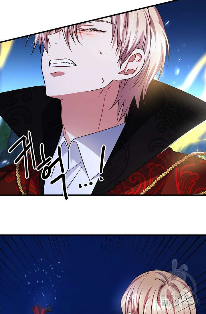 나를 사랑하지 않는 그대에게 121화 55