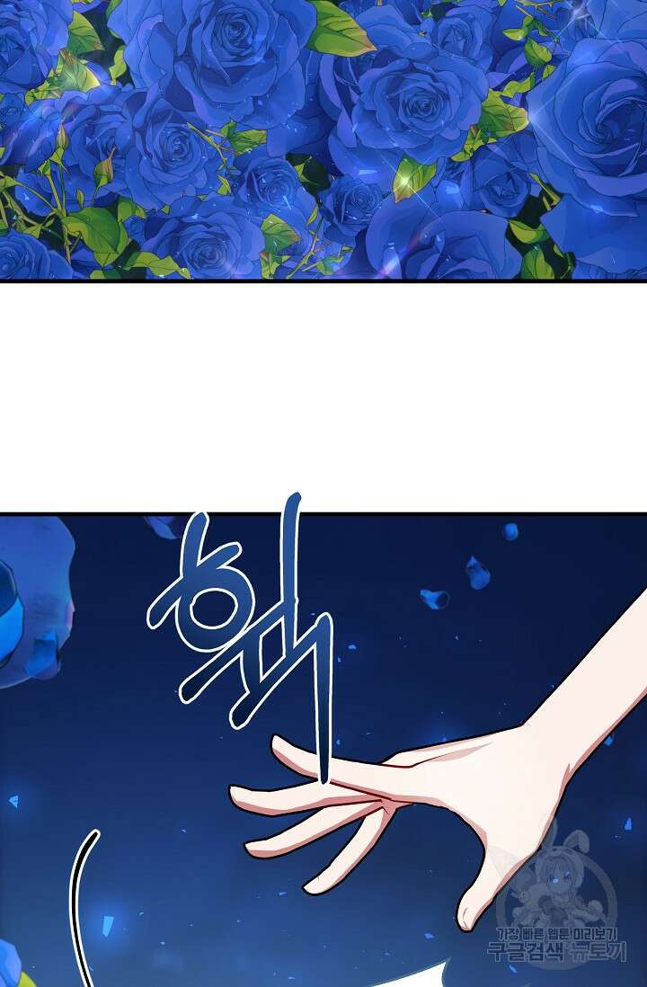 나를 사랑하지 않는 그대에게 121화 63