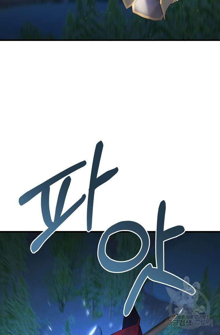 나를 사랑하지 않는 그대에게 121화 77