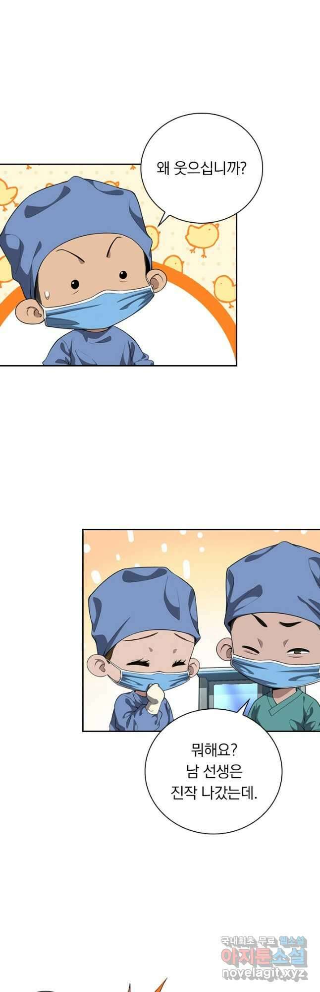 레벨업에 미친 의사 282화 2