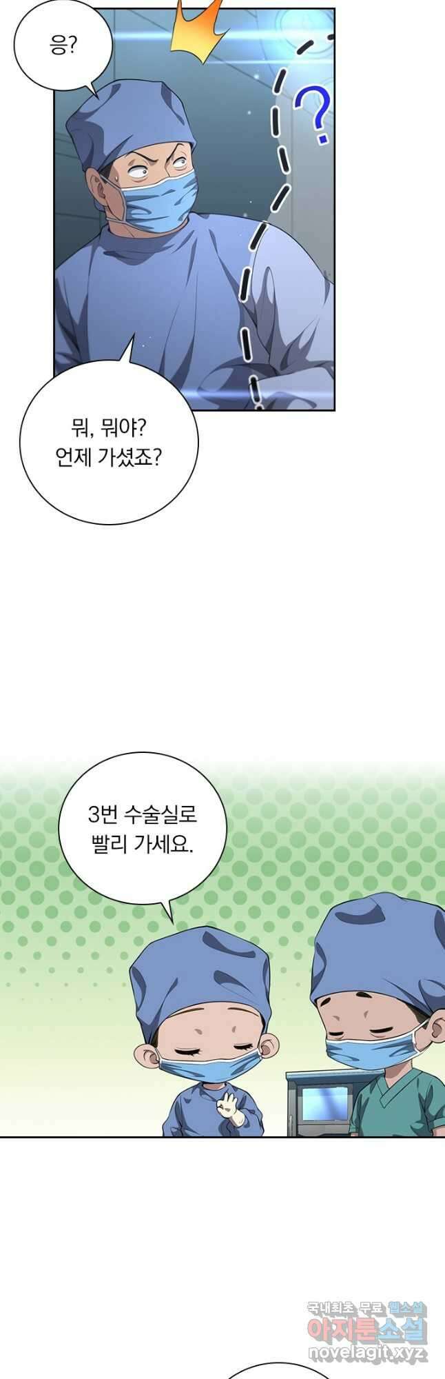 레벨업에 미친 의사 282화 3