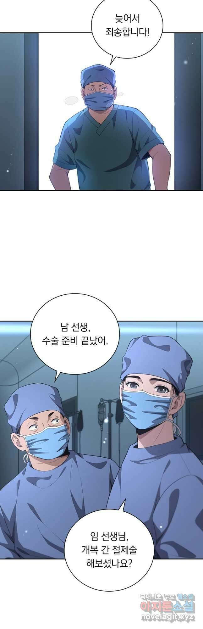 레벨업에 미친 의사 282화 4