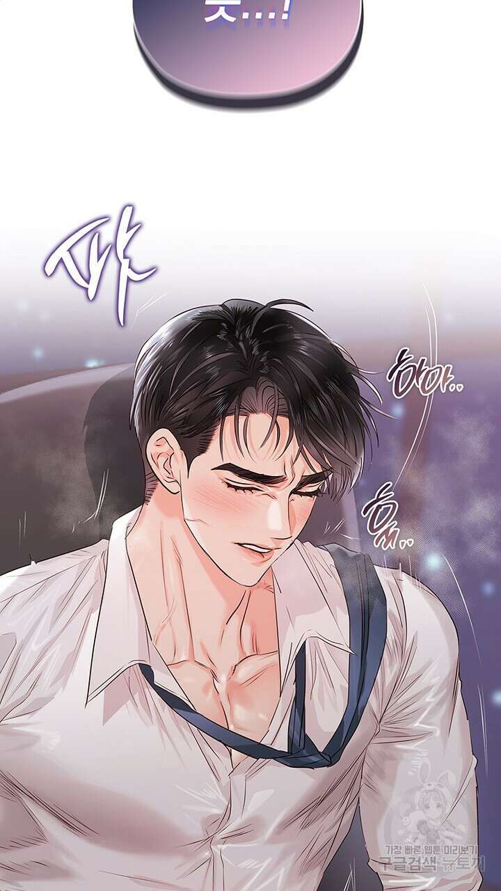 사내에서는 정숙할 것 35화 3