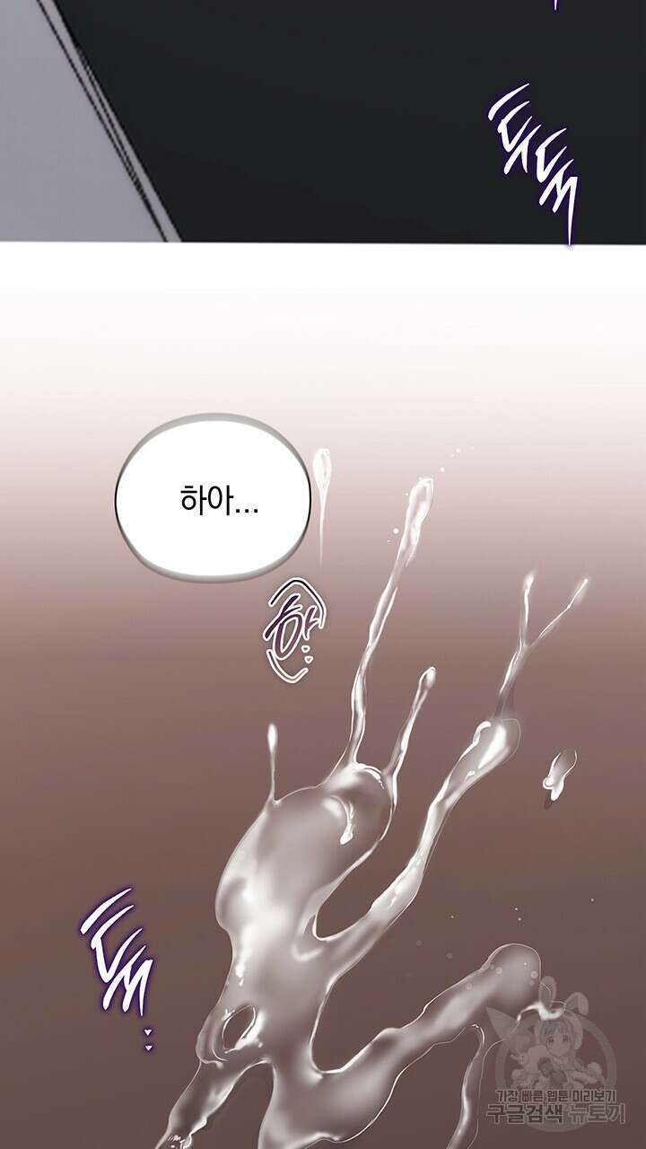 사내에서는 정숙할 것 35화 5