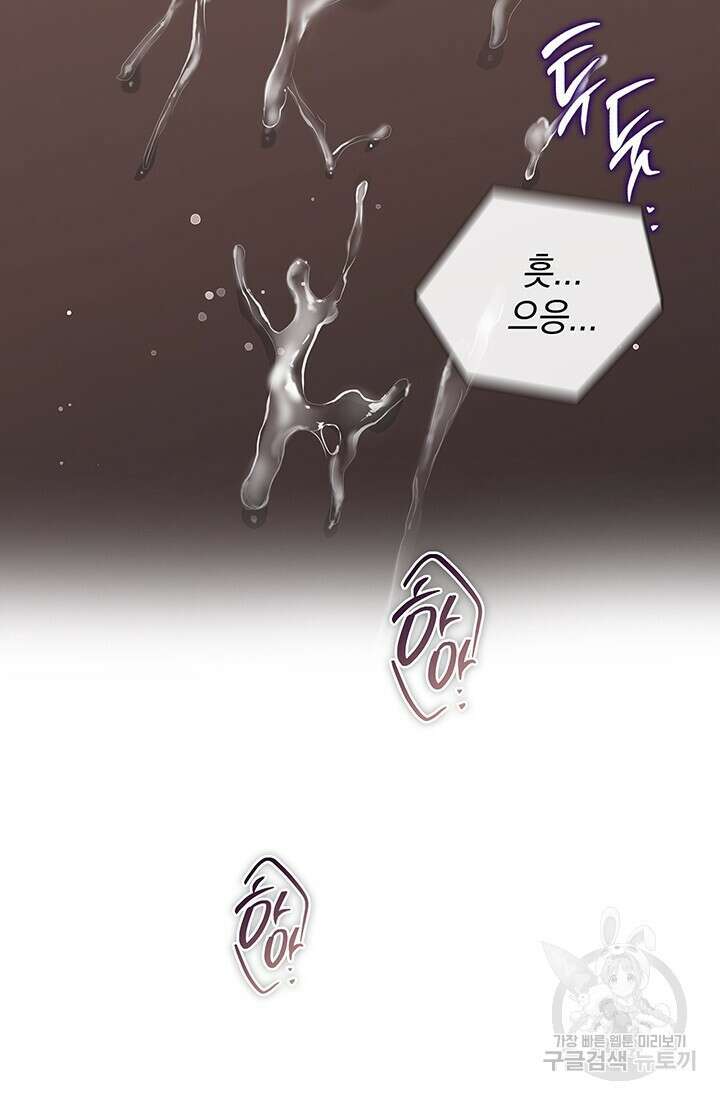 사내에서는 정숙할 것 35화 6
