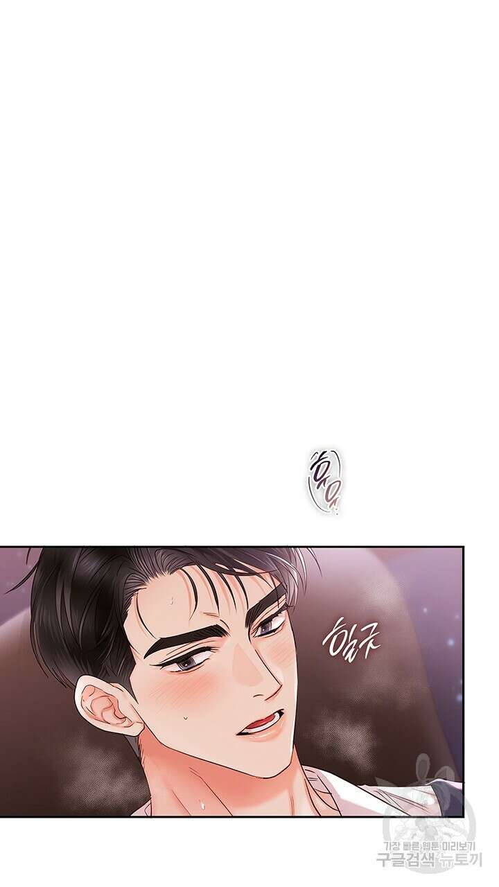 사내에서는 정숙할 것 35화 7