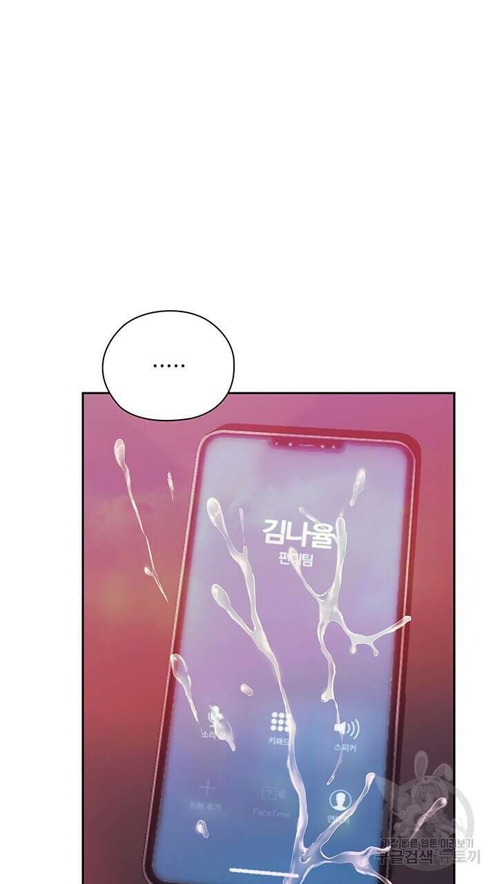 사내에서는 정숙할 것 35화 8