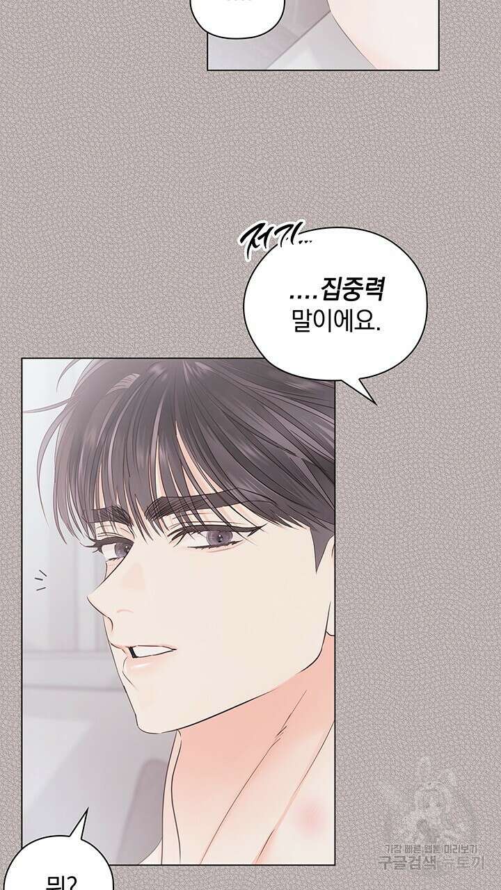 사내에서는 정숙할 것 35화 15