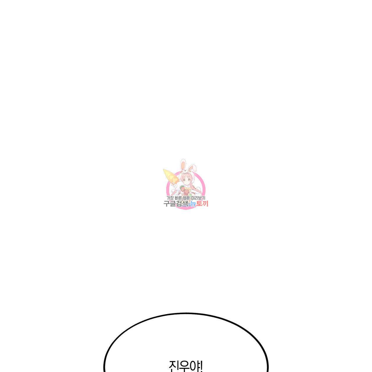 드라마틱 시그널 14화 1