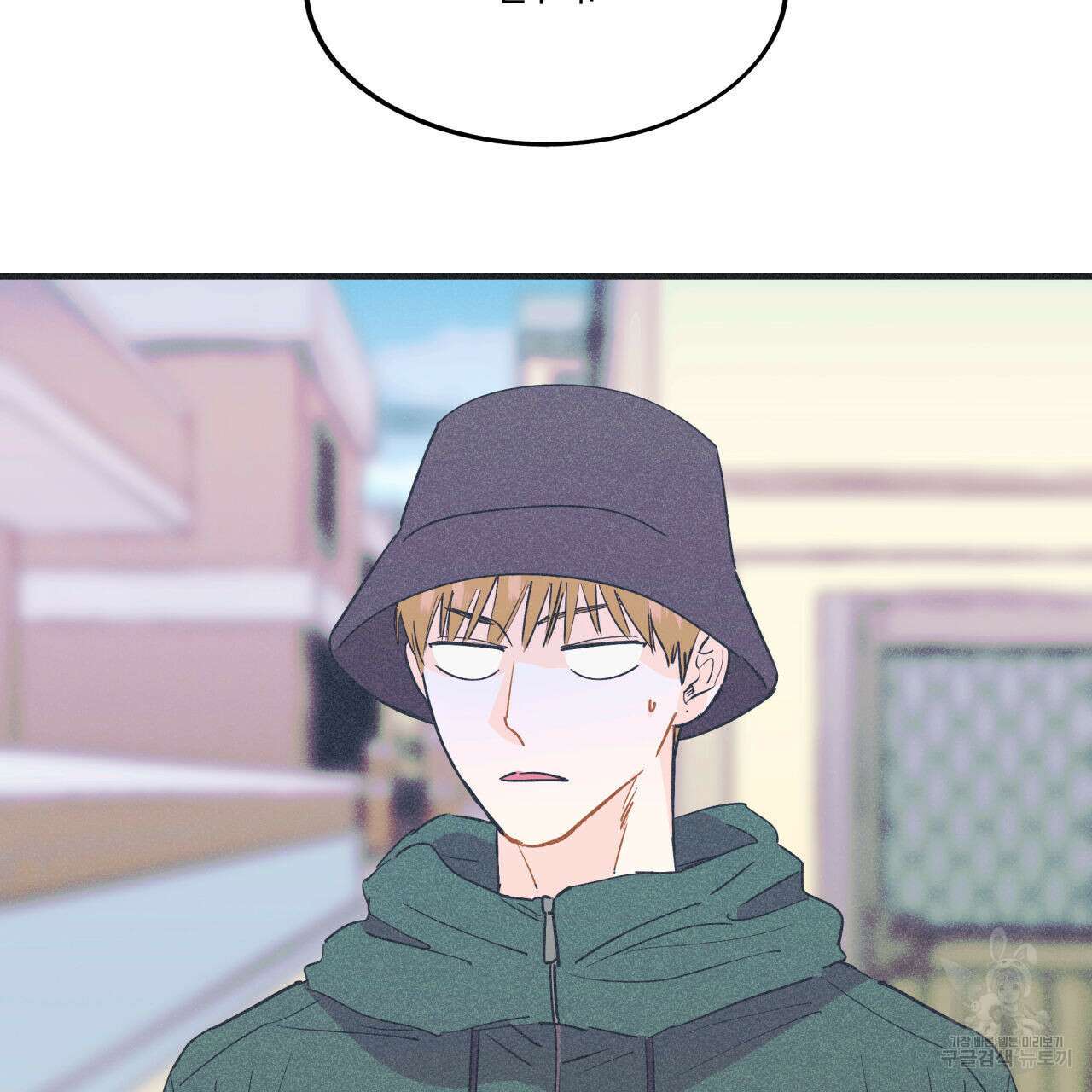 드라마틱 시그널 14화 2