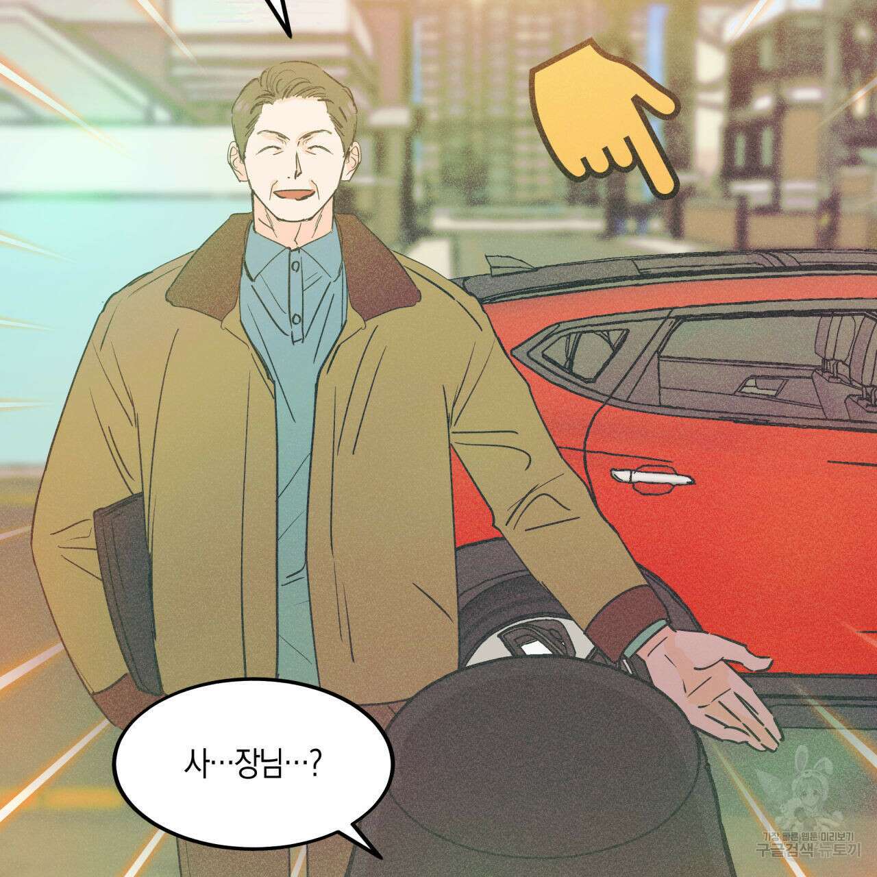 드라마틱 시그널 14화 5