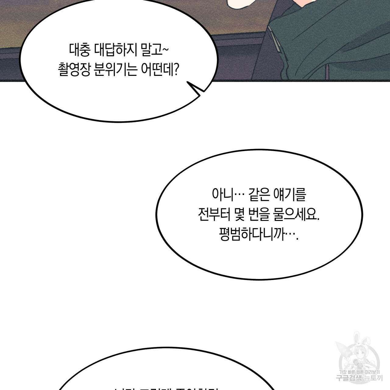 드라마틱 시그널 14화 16