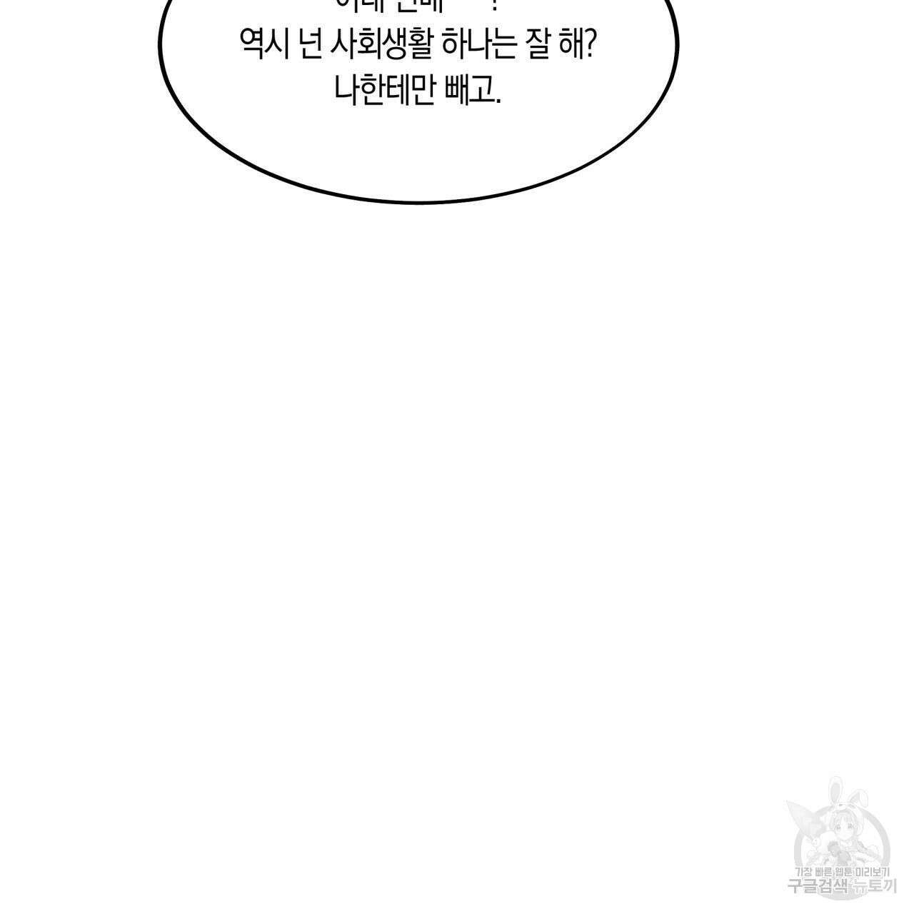 드라마틱 시그널 14화 18