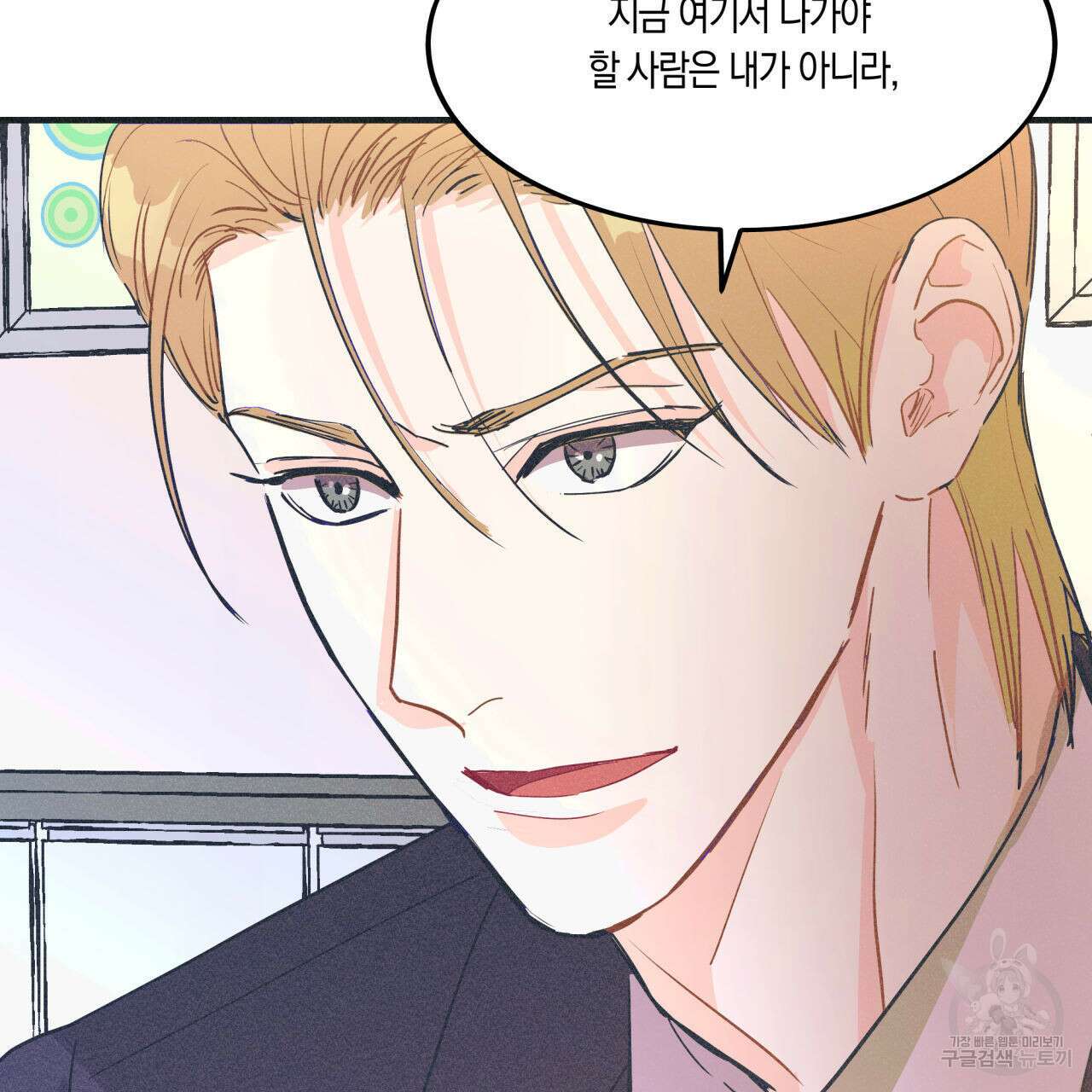 드라마틱 시그널 14화 22