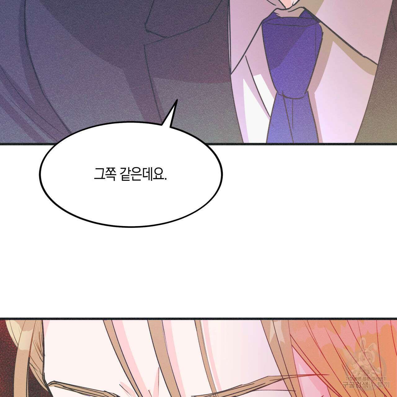 드라마틱 시그널 14화 23