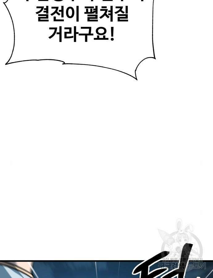 할배무사와 지존 손녀 13화 5