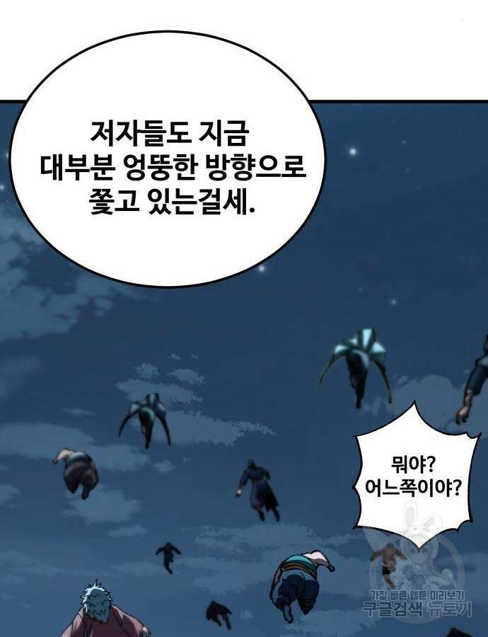 할배무사와 지존 손녀 13화 10