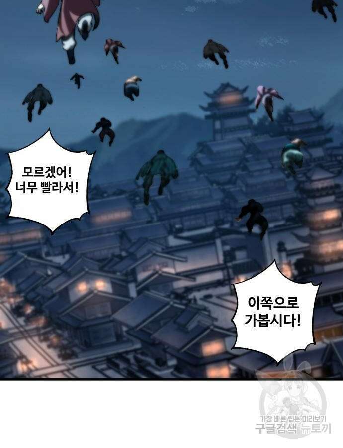 할배무사와 지존 손녀 13화 11