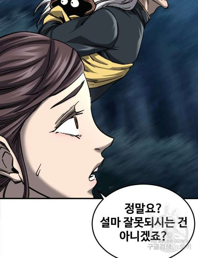 할배무사와 지존 손녀 13화 23
