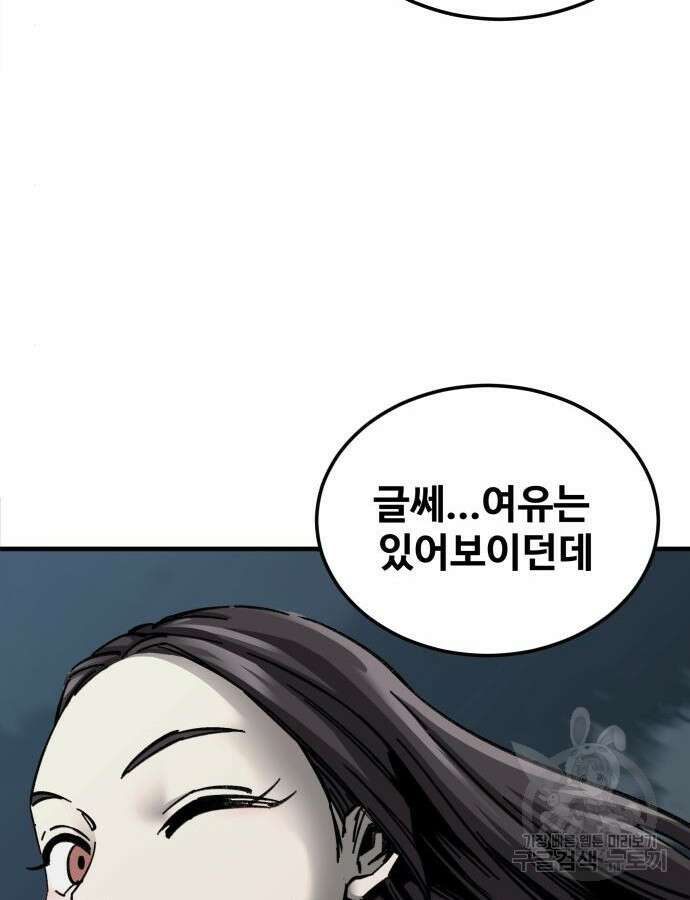 할배무사와 지존 손녀 13화 24