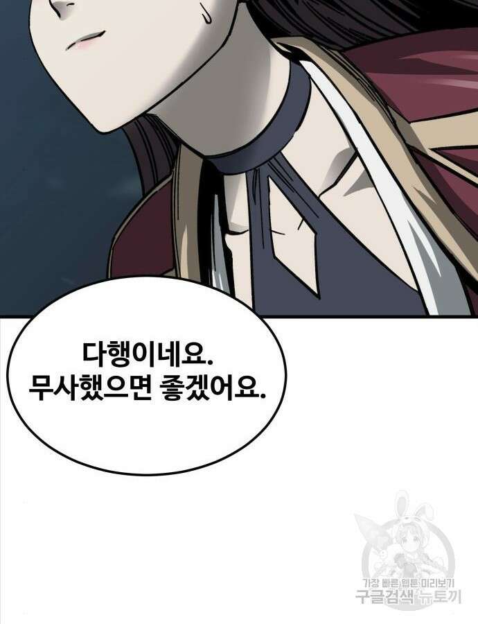 할배무사와 지존 손녀 13화 25