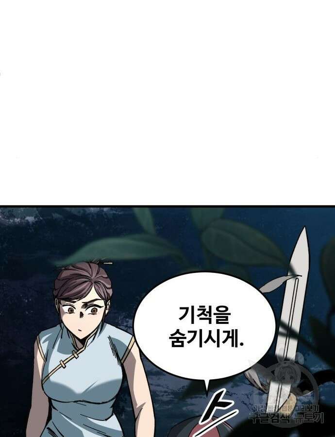 할배무사와 지존 손녀 13화 29