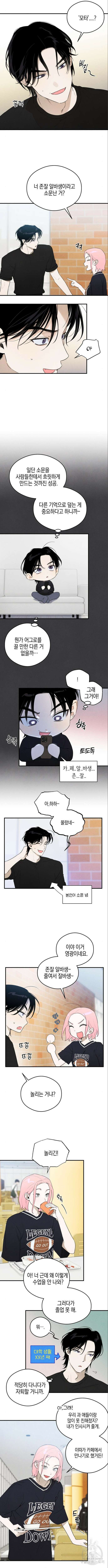 악마의 소원 18화 2