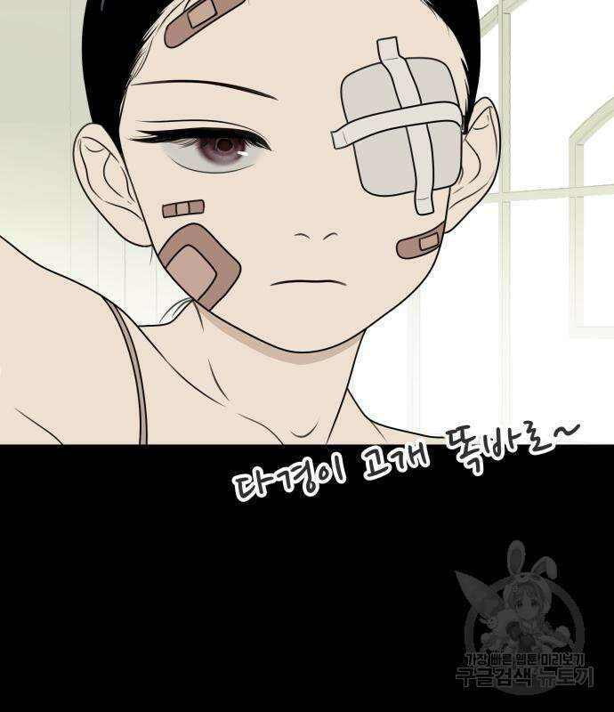 일립예고 학생들 21화 2