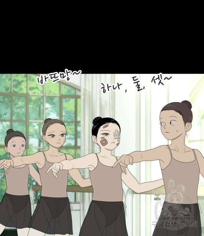 일립예고 학생들 21화 3