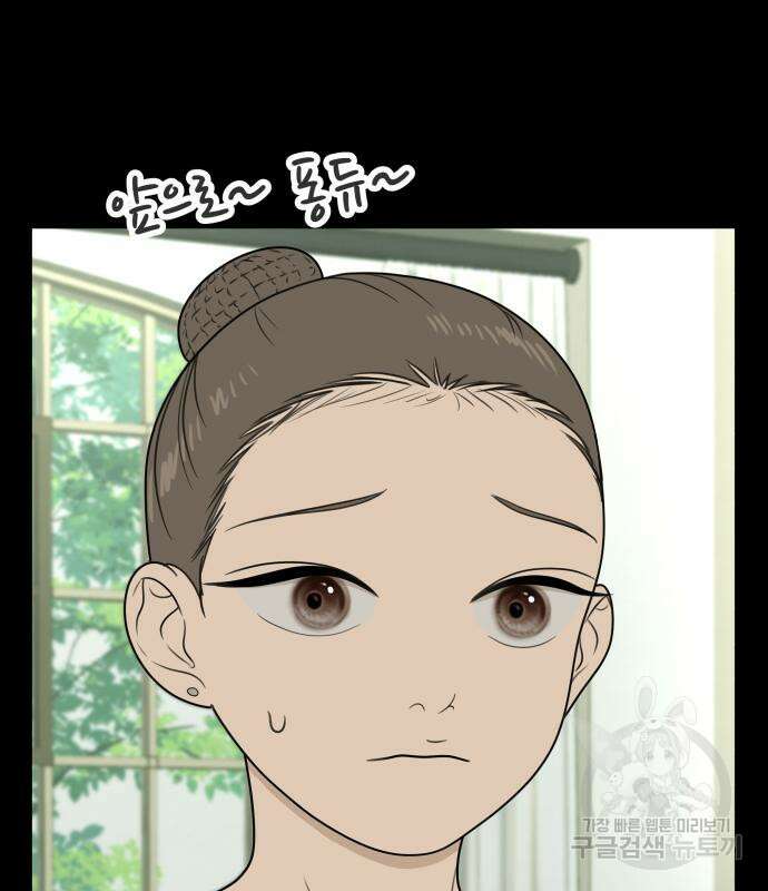 일립예고 학생들 21화 5