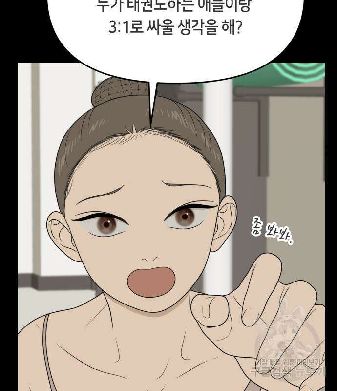 일립예고 학생들 21화 9