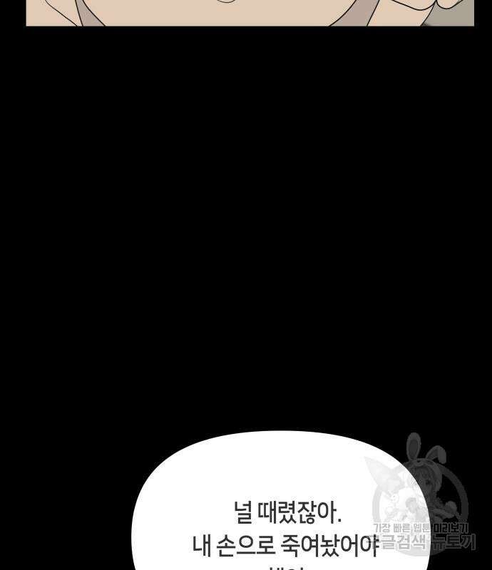 일립예고 학생들 21화 10