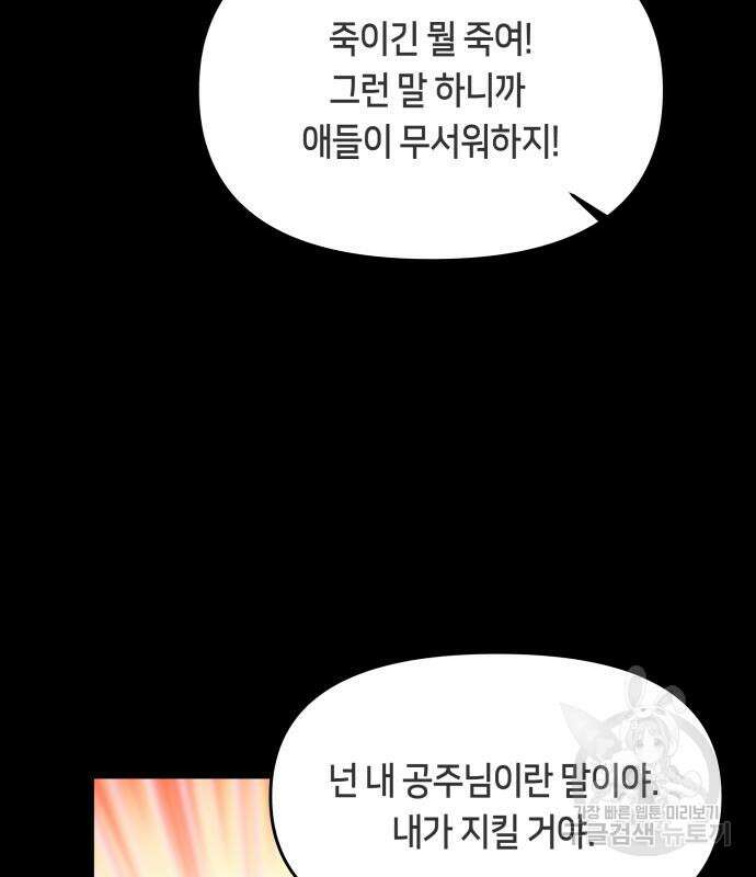 일립예고 학생들 21화 12