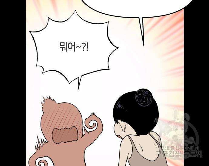 일립예고 학생들 21화 13