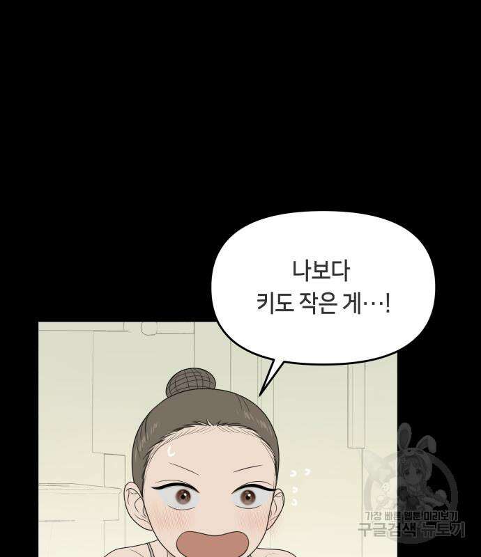 일립예고 학생들 21화 15