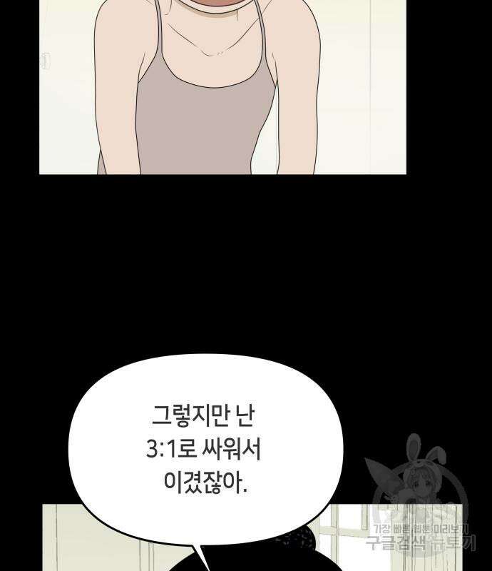 일립예고 학생들 21화 16