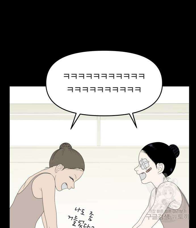 일립예고 학생들 21화 18