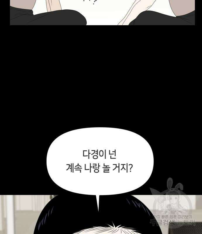 일립예고 학생들 21화 19