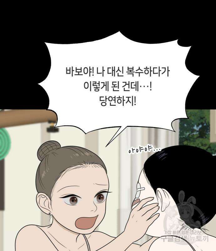 일립예고 학생들 21화 21